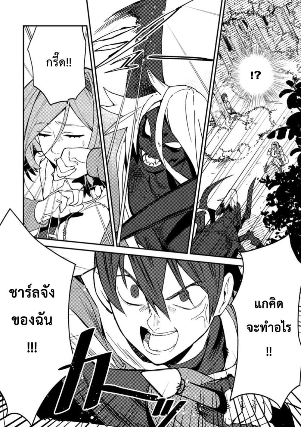 Game Chishiki de Saikyou ni Natta Mob Heishi wa, Shin no Jitsuryoku wo Kakushitai page 27