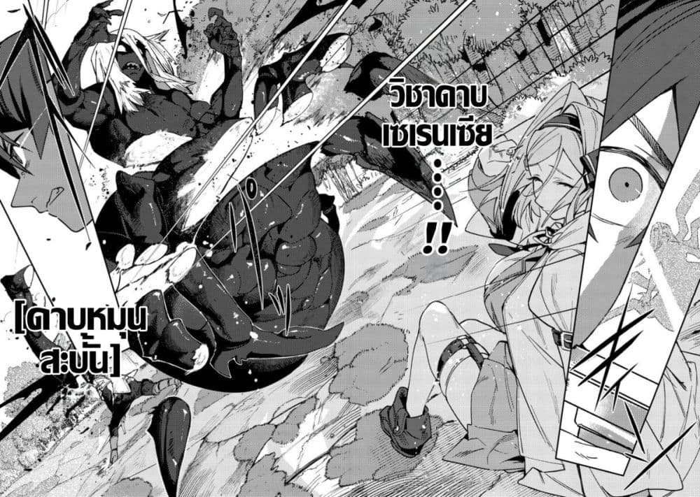 Game Chishiki de Saikyou ni Natta Mob Heishi wa, Shin no Jitsuryoku wo Kakushitai page 28