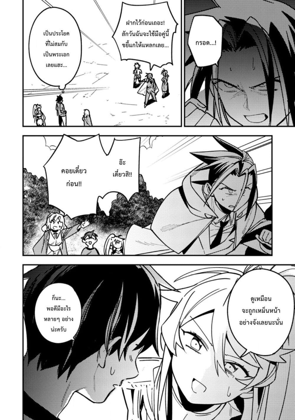 Game Chishiki de Saikyou ni Natta Mob Heishi wa, Shin no Jitsuryoku wo Kakushitai page 7