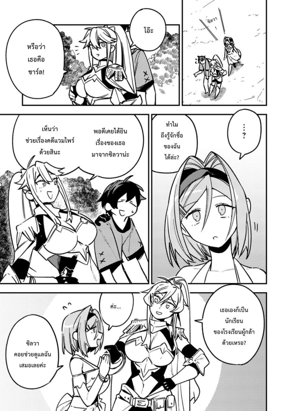 Game Chishiki de Saikyou ni Natta Mob Heishi wa, Shin no Jitsuryoku wo Kakushitai page 8