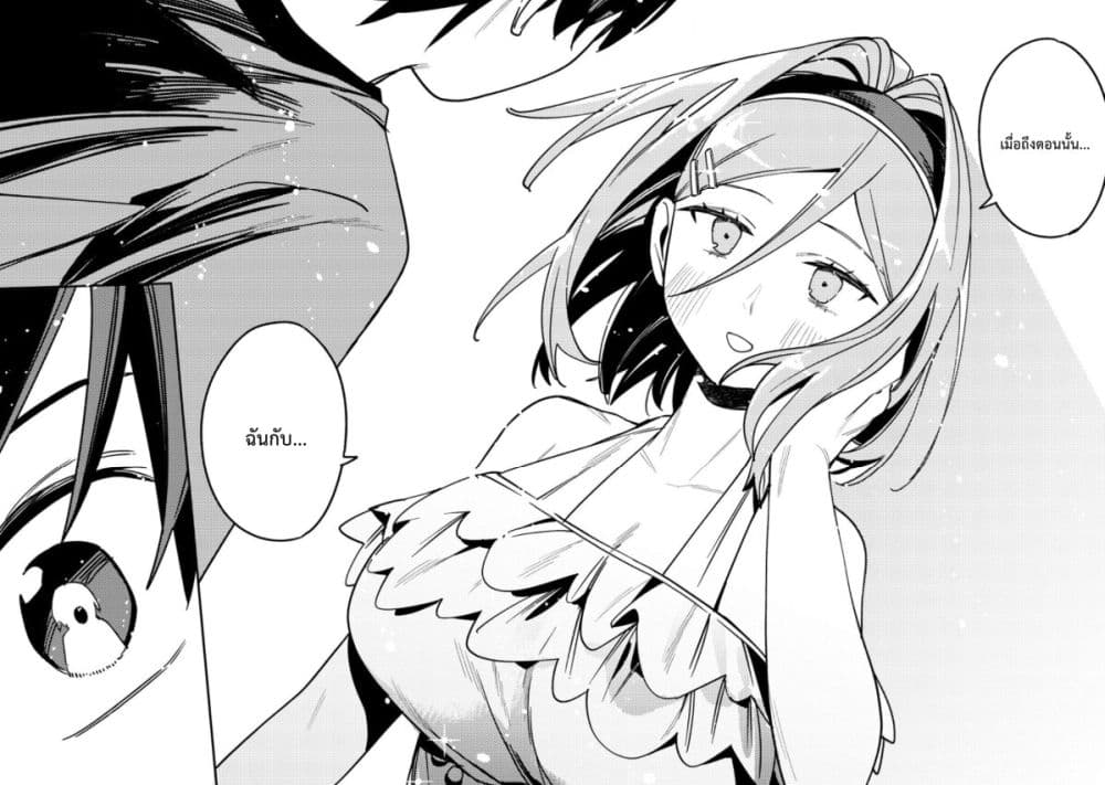 Game Chishiki de Saikyou ni Natta Mob Heishi wa, Shin no Jitsuryoku wo Kakushitai page 15