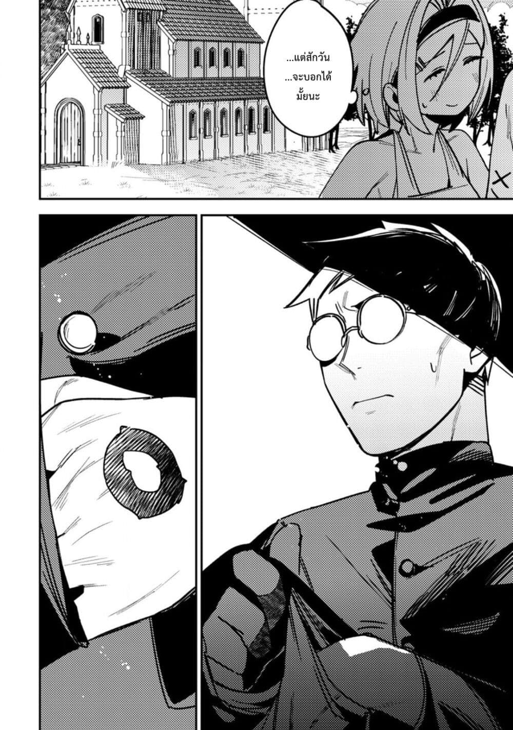 Game Chishiki de Saikyou ni Natta Mob Heishi wa, Shin no Jitsuryoku wo Kakushitai page 32