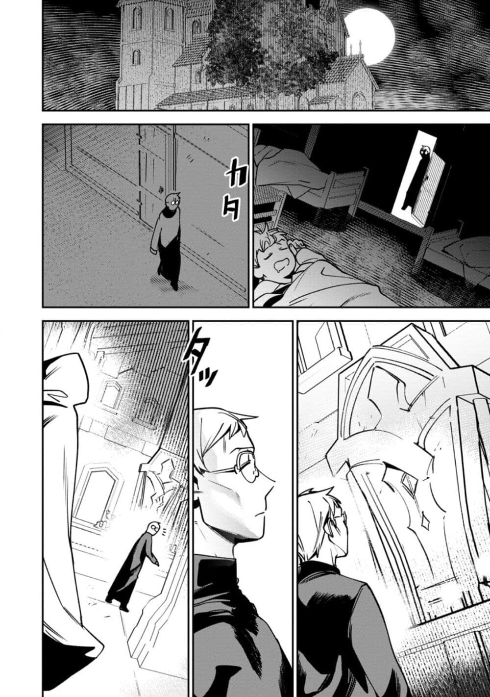 Game Chishiki de Saikyou ni Natta Mob Heishi wa, Shin no Jitsuryoku wo Kakushitai page 5