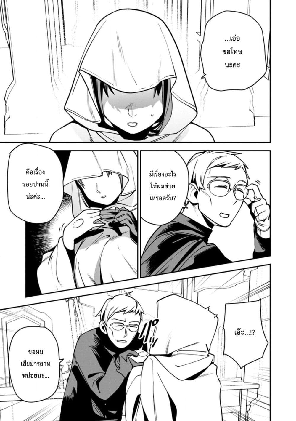 Game Chishiki de Saikyou ni Natta Mob Heishi wa, Shin no Jitsuryoku wo Kakushitai page 6