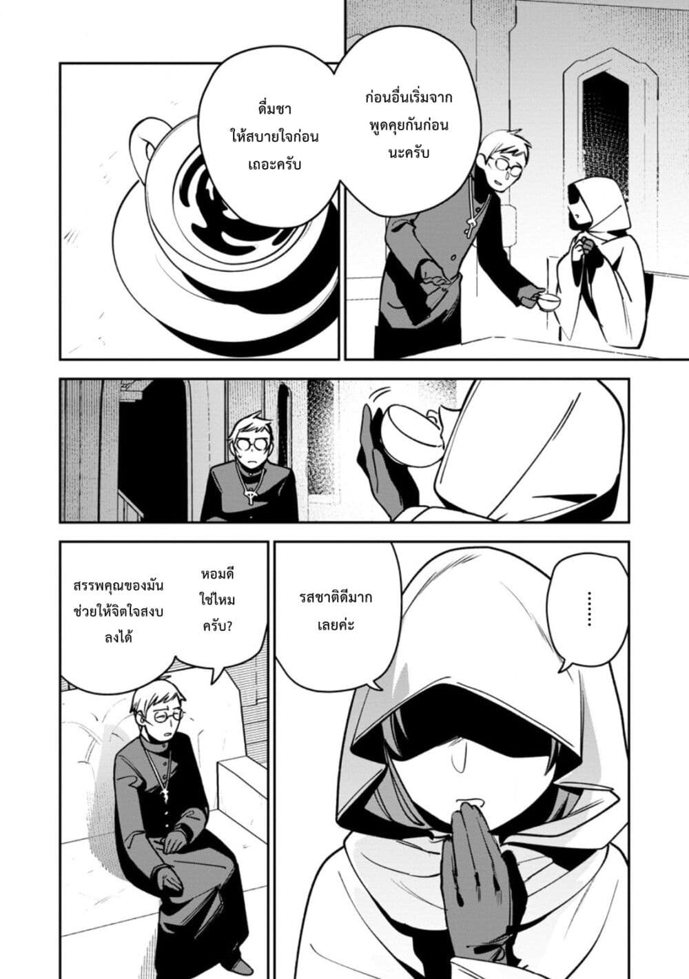 Game Chishiki de Saikyou ni Natta Mob Heishi wa, Shin no Jitsuryoku wo Kakushitai page 9