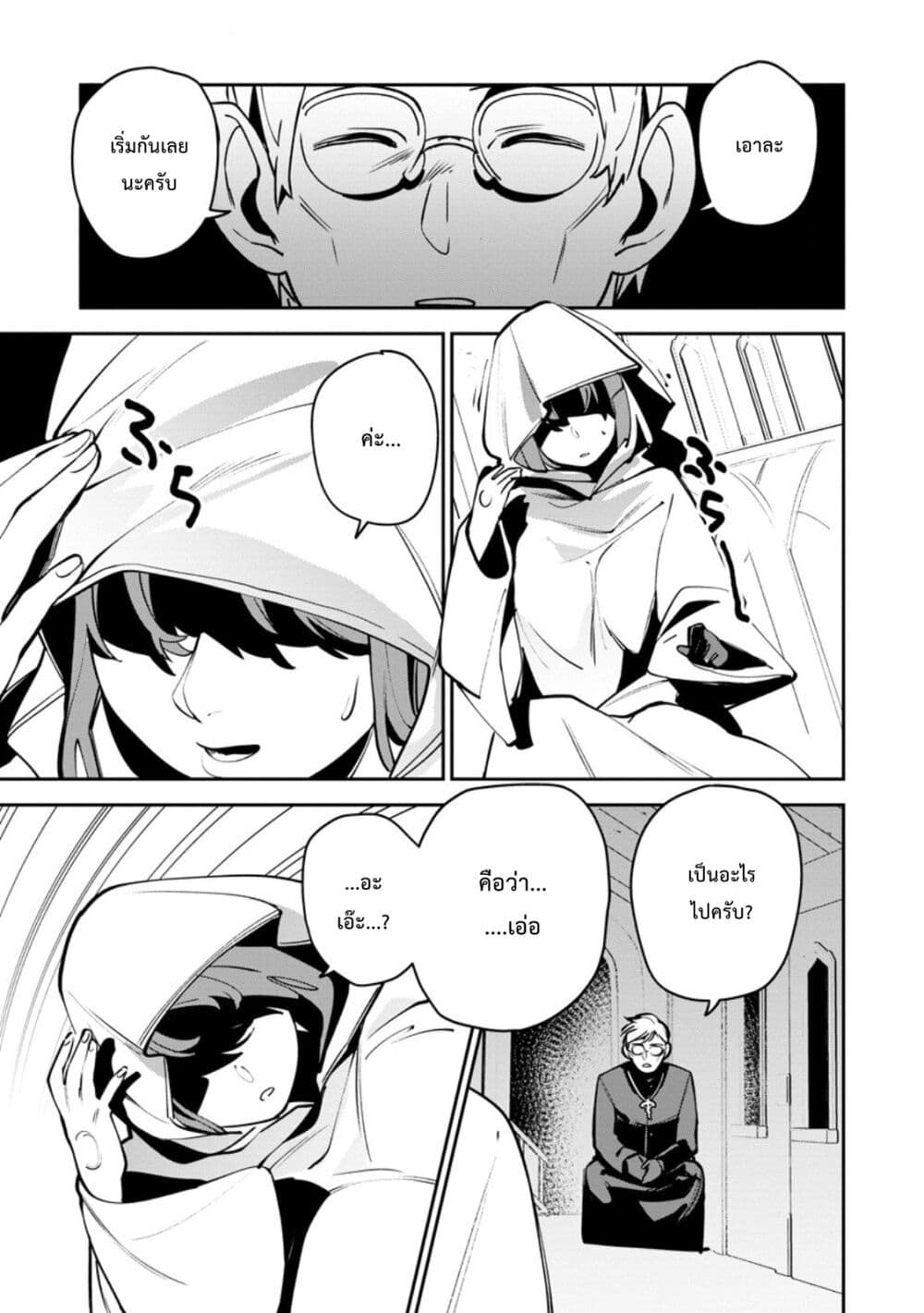 Game Chishiki de Saikyou ni Natta Mob Heishi wa, Shin no Jitsuryoku wo Kakushitai page 10