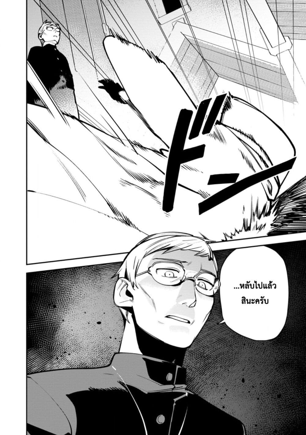 Game Chishiki de Saikyou ni Natta Mob Heishi wa, Shin no Jitsuryoku wo Kakushitai page 11
