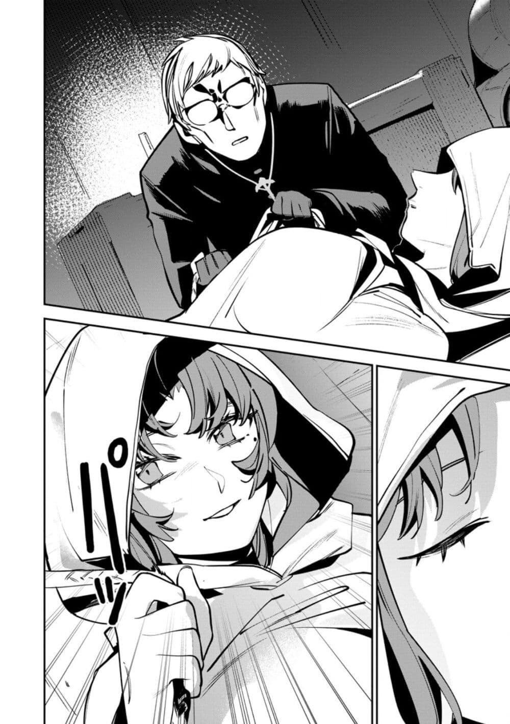 Game Chishiki de Saikyou ni Natta Mob Heishi wa, Shin no Jitsuryoku wo Kakushitai page 13