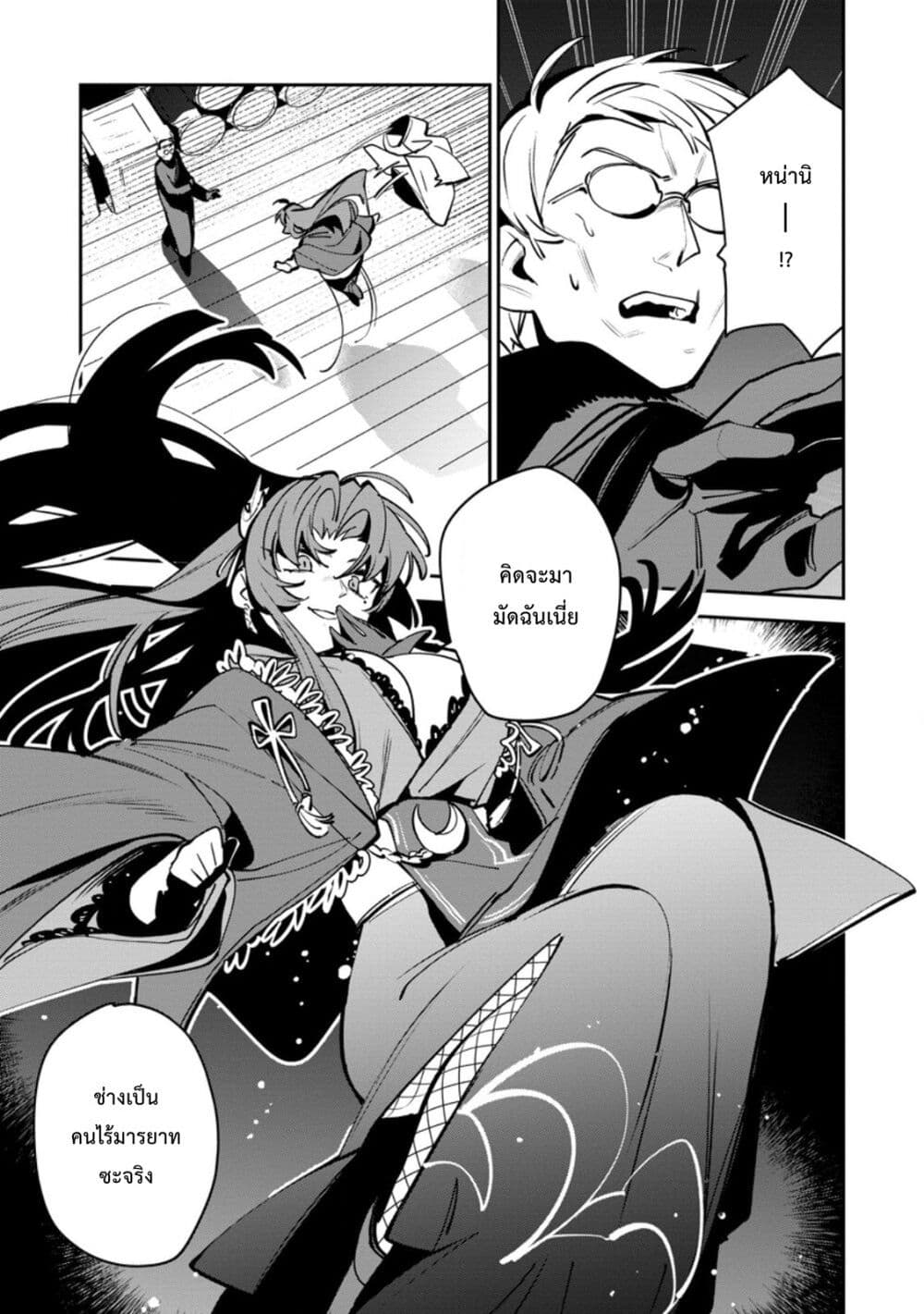 Game Chishiki de Saikyou ni Natta Mob Heishi wa, Shin no Jitsuryoku wo Kakushitai page 14