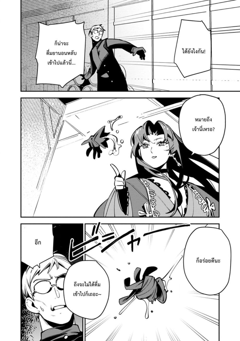 Game Chishiki de Saikyou ni Natta Mob Heishi wa, Shin no Jitsuryoku wo Kakushitai page 15
