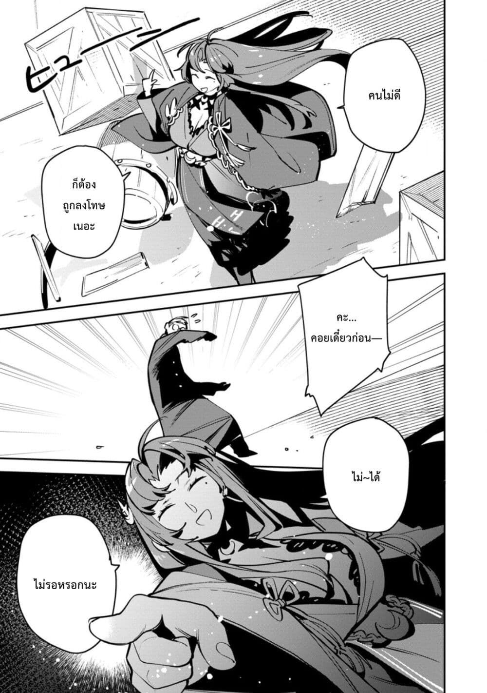 Game Chishiki de Saikyou ni Natta Mob Heishi wa, Shin no Jitsuryoku wo Kakushitai page 16