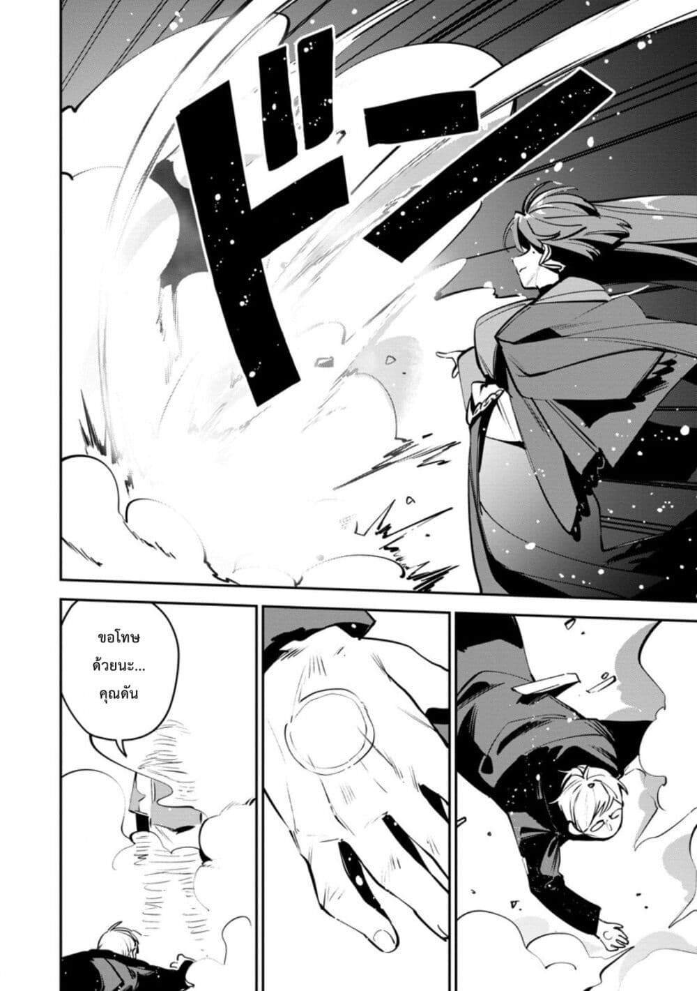 Game Chishiki de Saikyou ni Natta Mob Heishi wa, Shin no Jitsuryoku wo Kakushitai page 17
