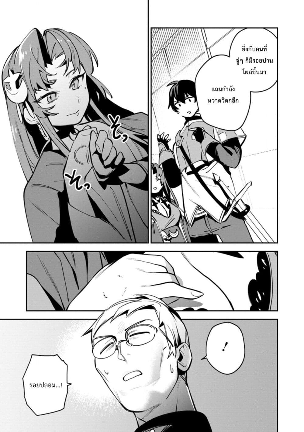 Game Chishiki de Saikyou ni Natta Mob Heishi wa, Shin no Jitsuryoku wo Kakushitai page 22