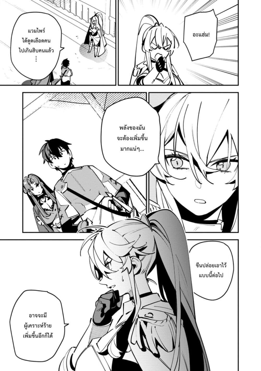 Game Chishiki de Saikyou ni Natta Mob Heishi wa, Shin no Jitsuryoku wo Kakushitai page 28