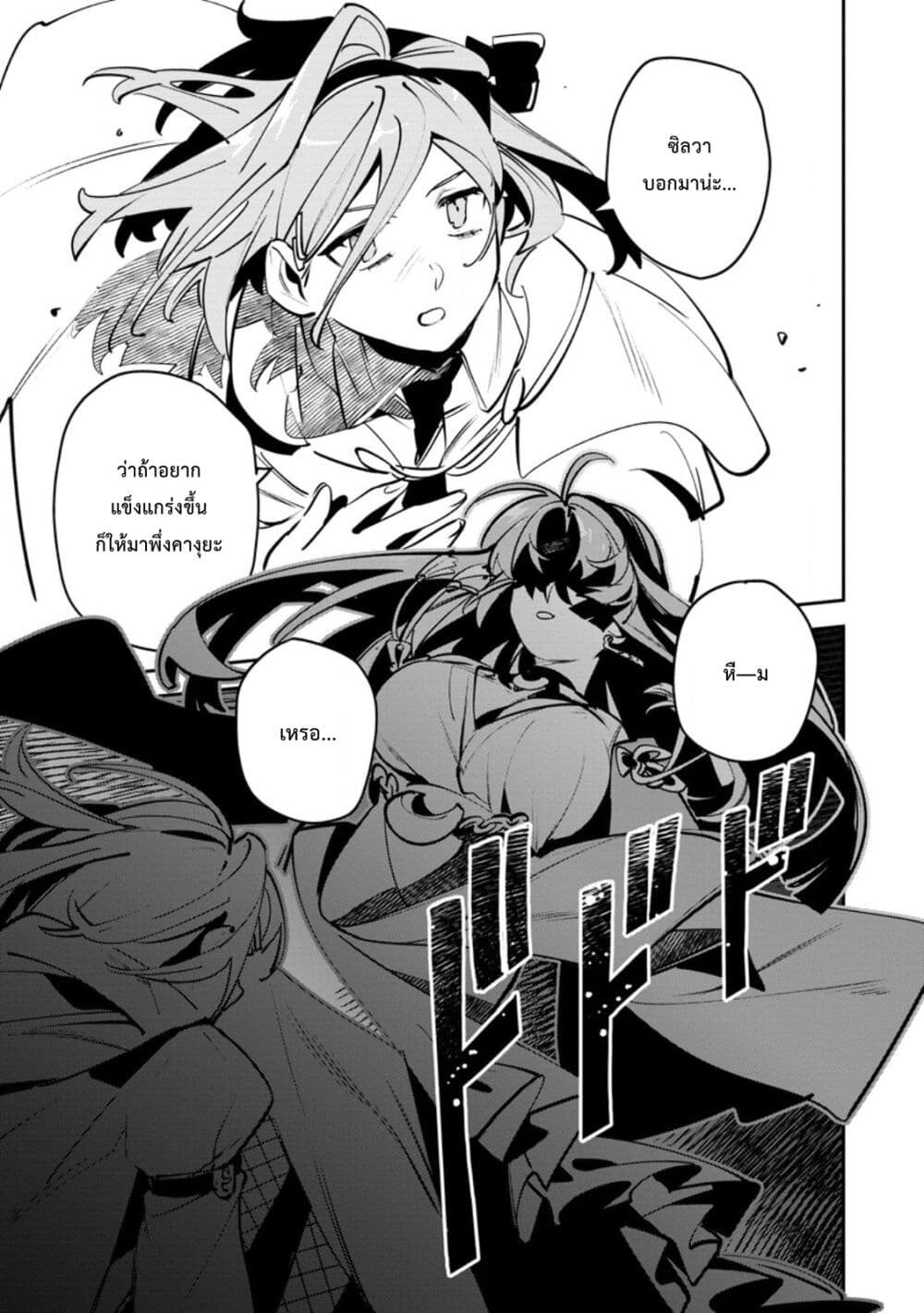 Game Chishiki de Saikyou ni Natta Mob Heishi wa, Shin no Jitsuryoku wo Kakushitai page 32