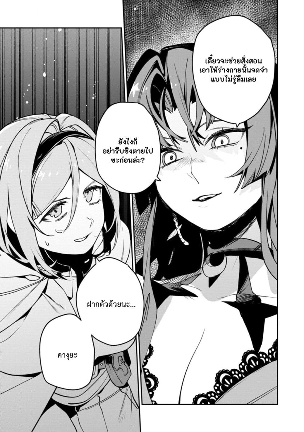 Game Chishiki de Saikyou ni Natta Mob Heishi wa, Shin no Jitsuryoku wo Kakushitai page 33