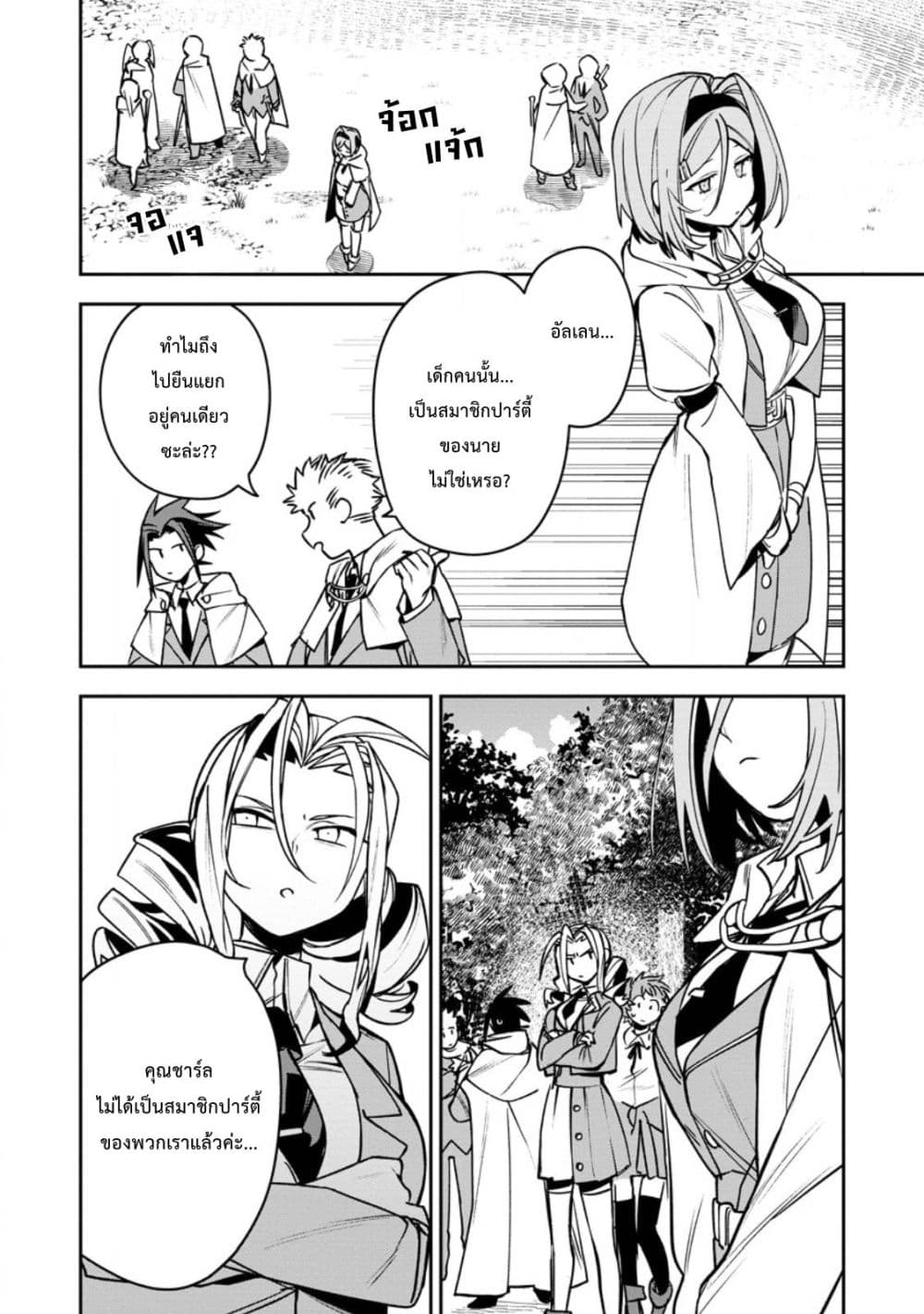 Game Chishiki de Saikyou ni Natta Mob Heishi wa, Shin no Jitsuryoku wo Kakushitai page 3