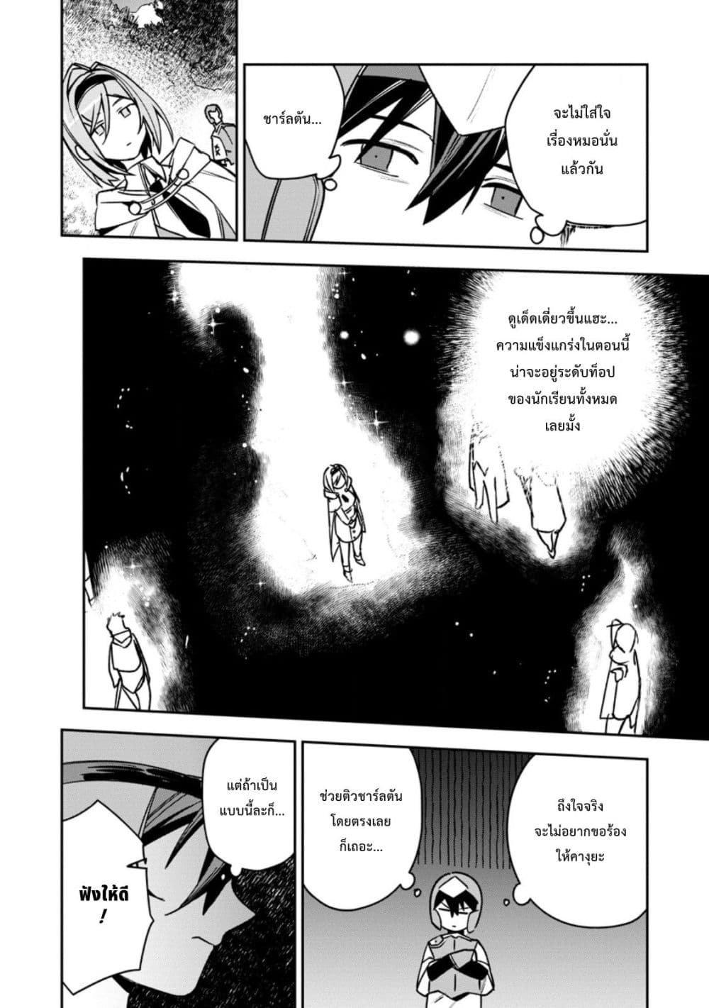 Game Chishiki de Saikyou ni Natta Mob Heishi wa, Shin no Jitsuryoku wo Kakushitai page 5