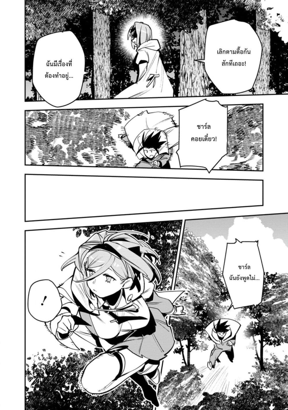 Game Chishiki de Saikyou ni Natta Mob Heishi wa, Shin no Jitsuryoku wo Kakushitai page 11