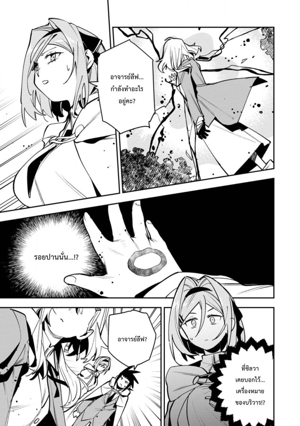 Game Chishiki de Saikyou ni Natta Mob Heishi wa, Shin no Jitsuryoku wo Kakushitai page 12