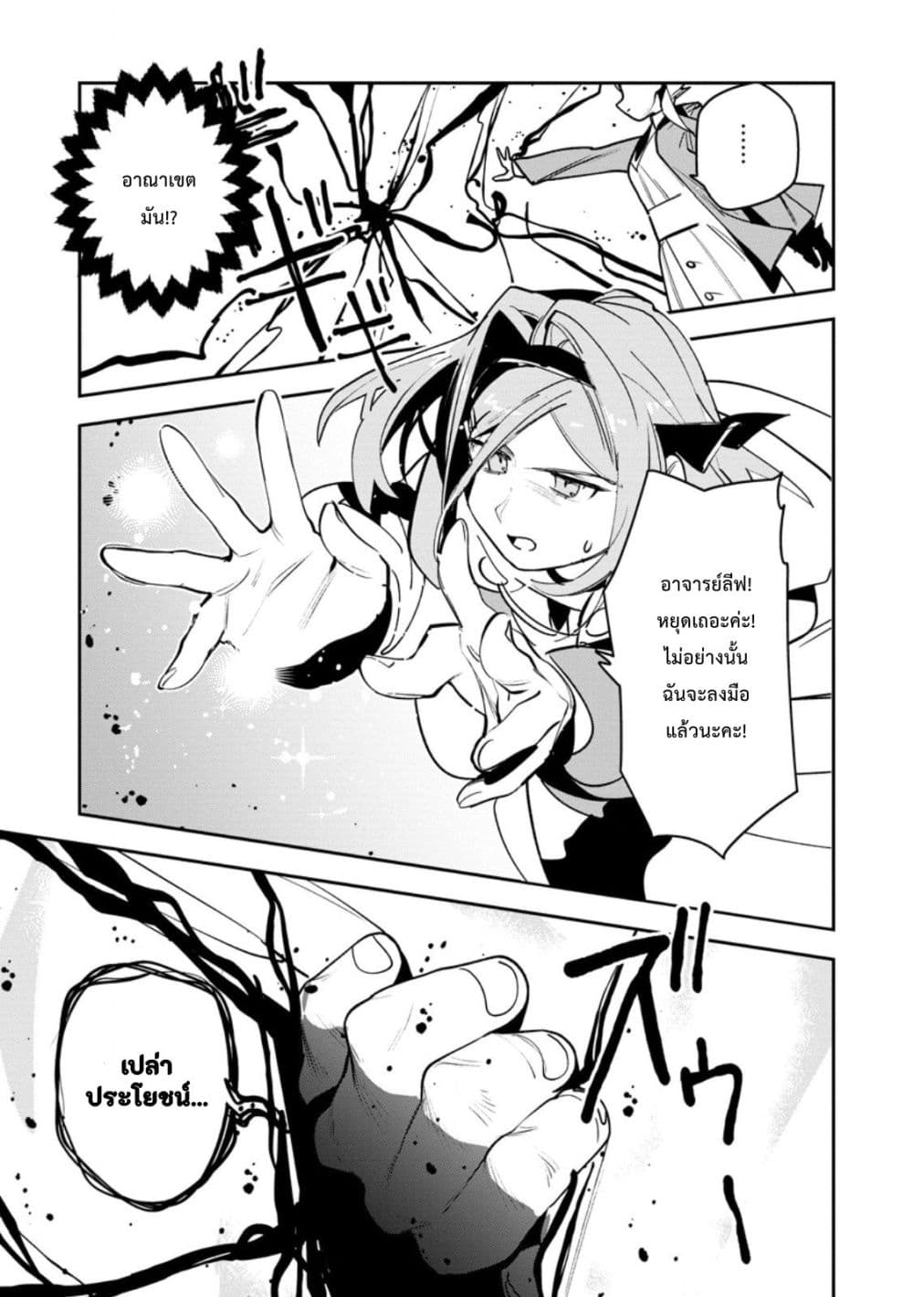 Game Chishiki de Saikyou ni Natta Mob Heishi wa, Shin no Jitsuryoku wo Kakushitai page 14