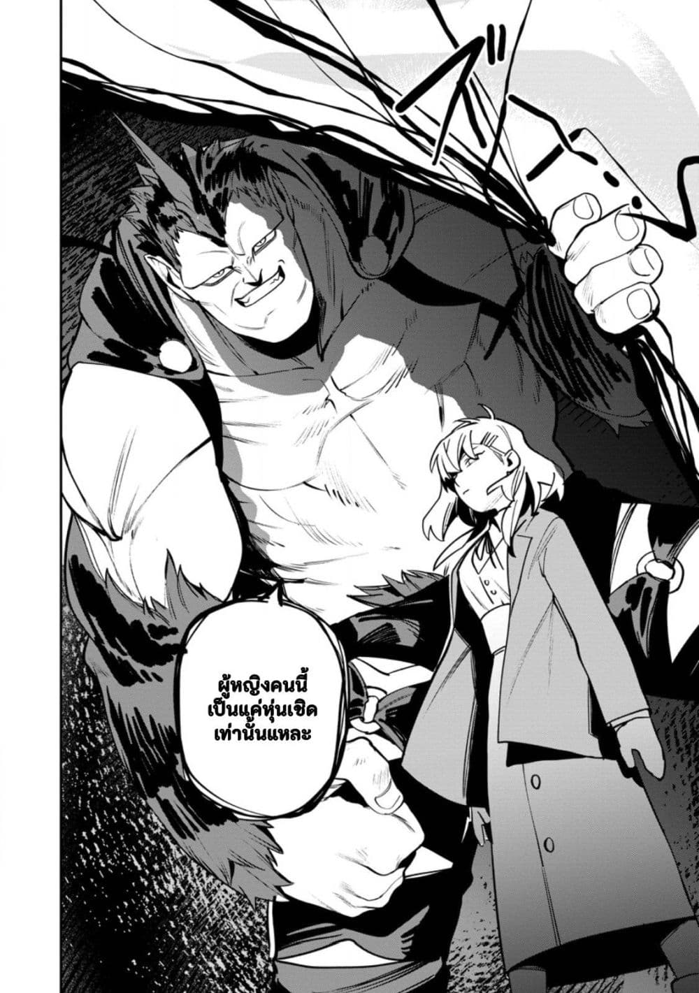Game Chishiki de Saikyou ni Natta Mob Heishi wa, Shin no Jitsuryoku wo Kakushitai page 15
