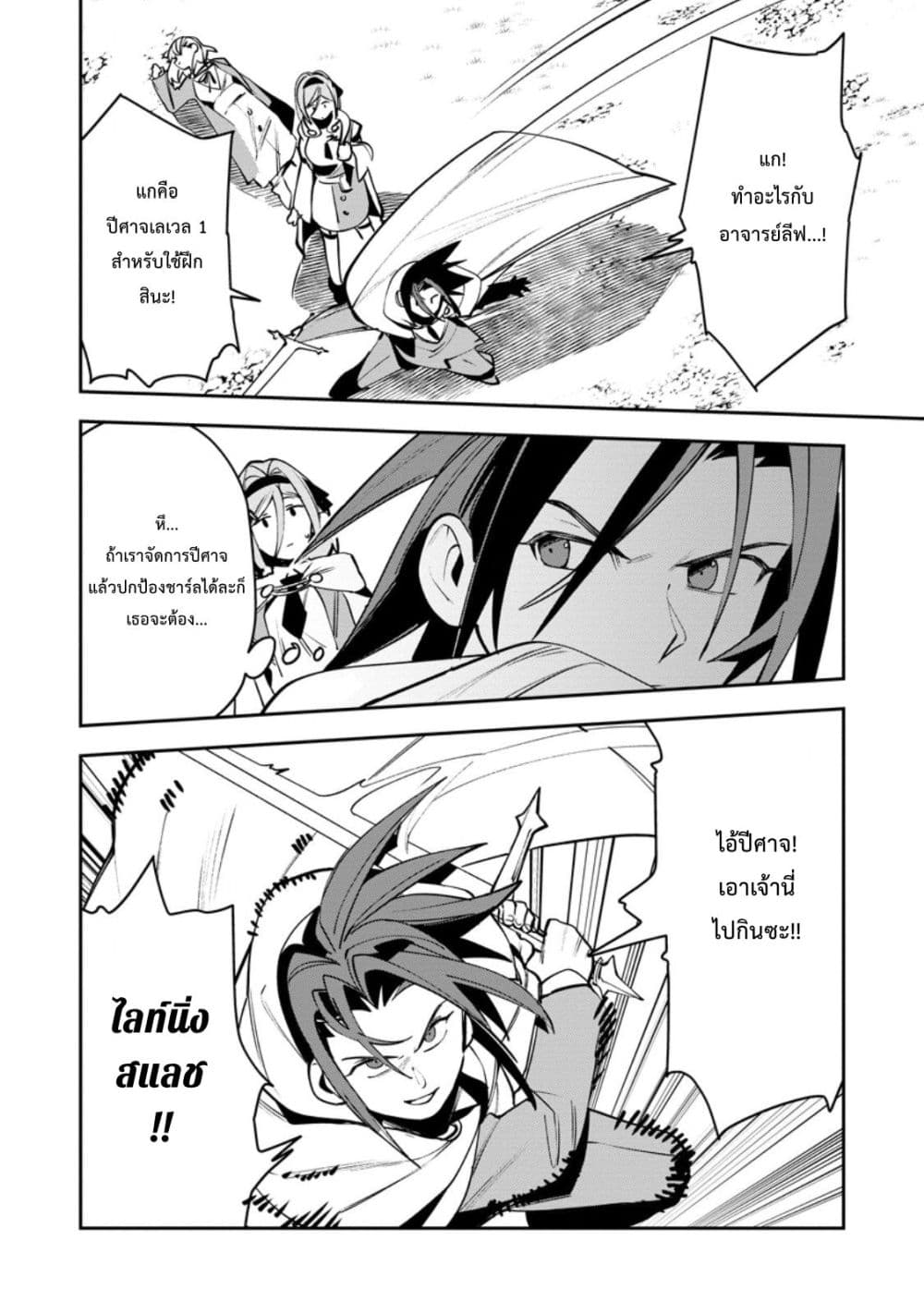Game Chishiki de Saikyou ni Natta Mob Heishi wa, Shin no Jitsuryoku wo Kakushitai page 17