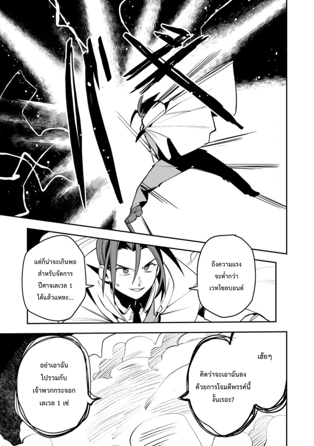 Game Chishiki de Saikyou ni Natta Mob Heishi wa, Shin no Jitsuryoku wo Kakushitai page 18