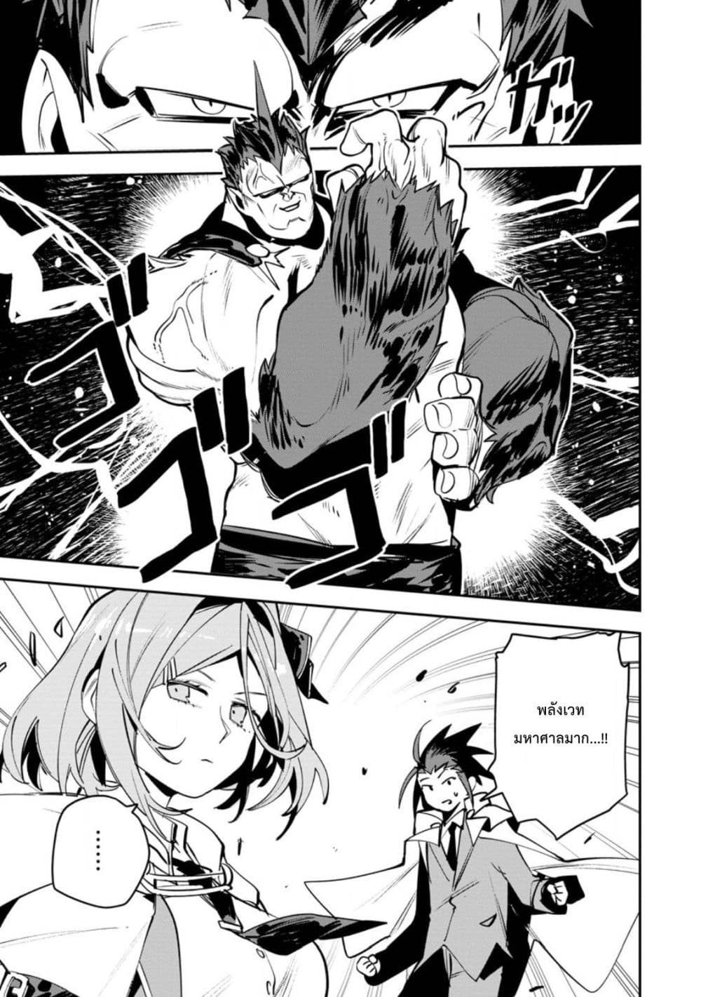 Game Chishiki de Saikyou ni Natta Mob Heishi wa, Shin no Jitsuryoku wo Kakushitai page 22