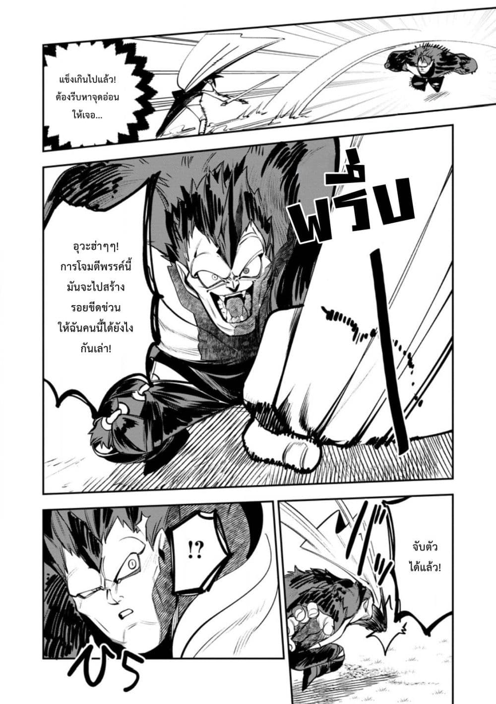 Game Chishiki de Saikyou ni Natta Mob Heishi wa, Shin no Jitsuryoku wo Kakushitai page 25