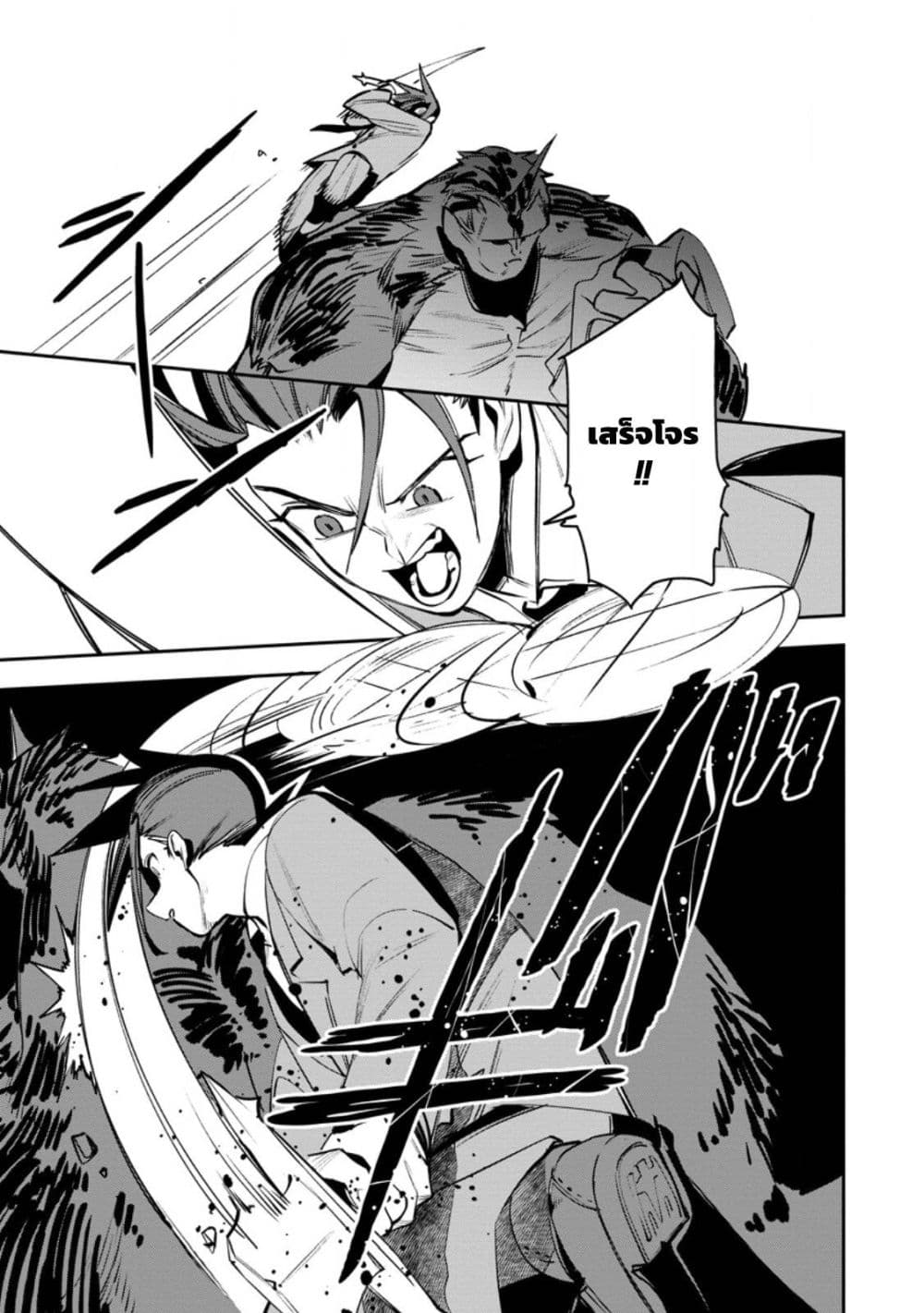 Game Chishiki de Saikyou ni Natta Mob Heishi wa, Shin no Jitsuryoku wo Kakushitai page 26