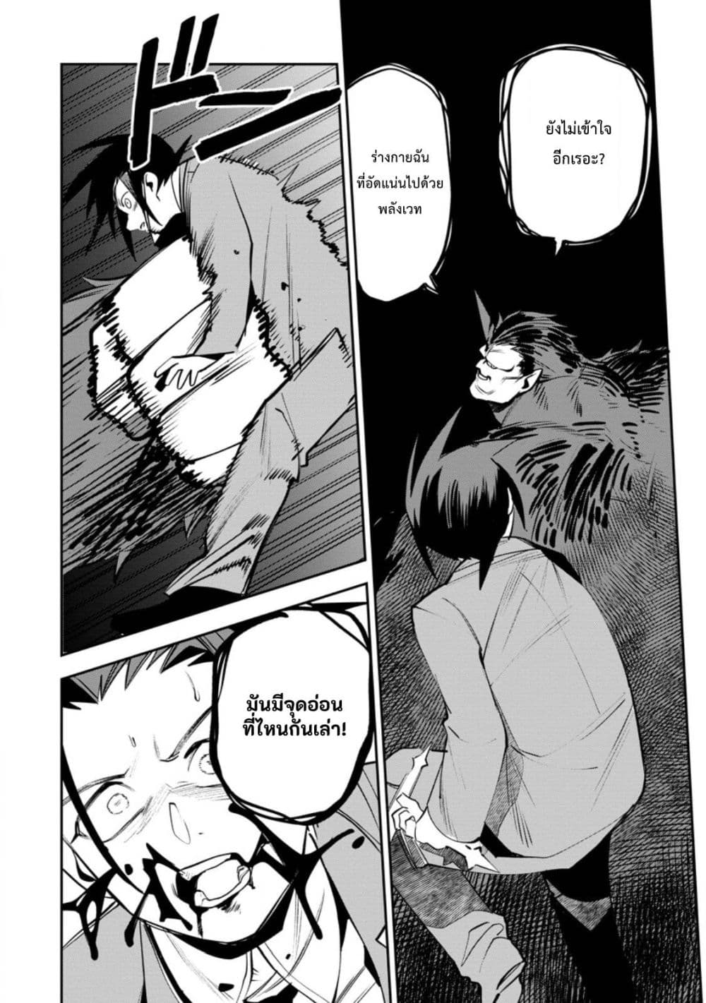 Game Chishiki de Saikyou ni Natta Mob Heishi wa, Shin no Jitsuryoku wo Kakushitai page 27