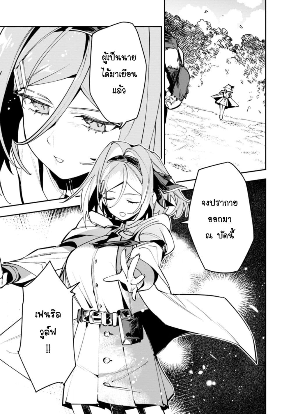 Game Chishiki de Saikyou ni Natta Mob Heishi wa, Shin no Jitsuryoku wo Kakushitai page 2