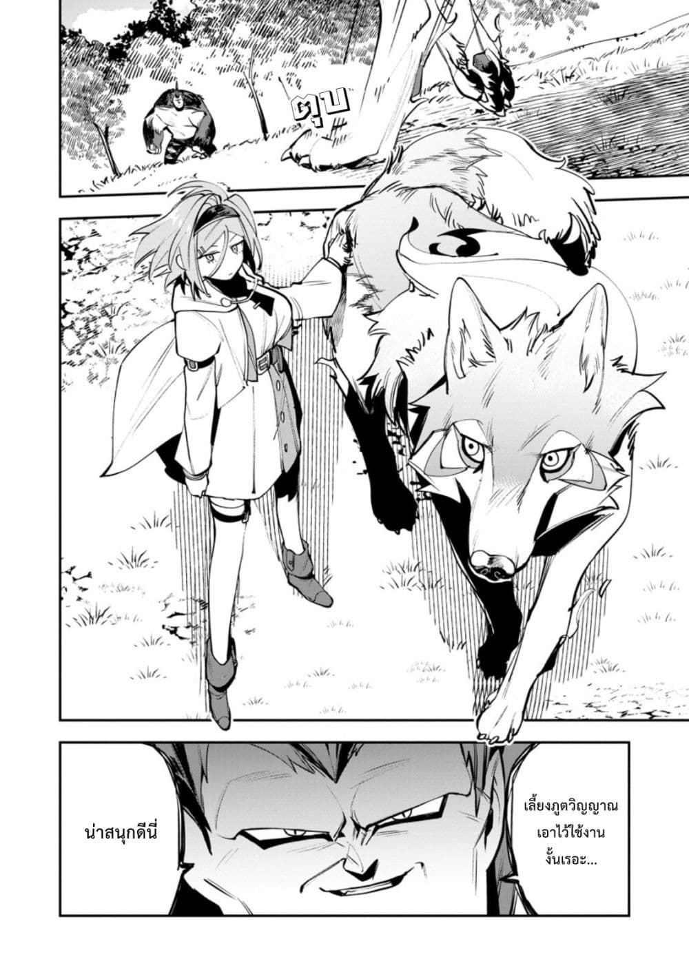 Game Chishiki de Saikyou ni Natta Mob Heishi wa, Shin no Jitsuryoku wo Kakushitai page 3