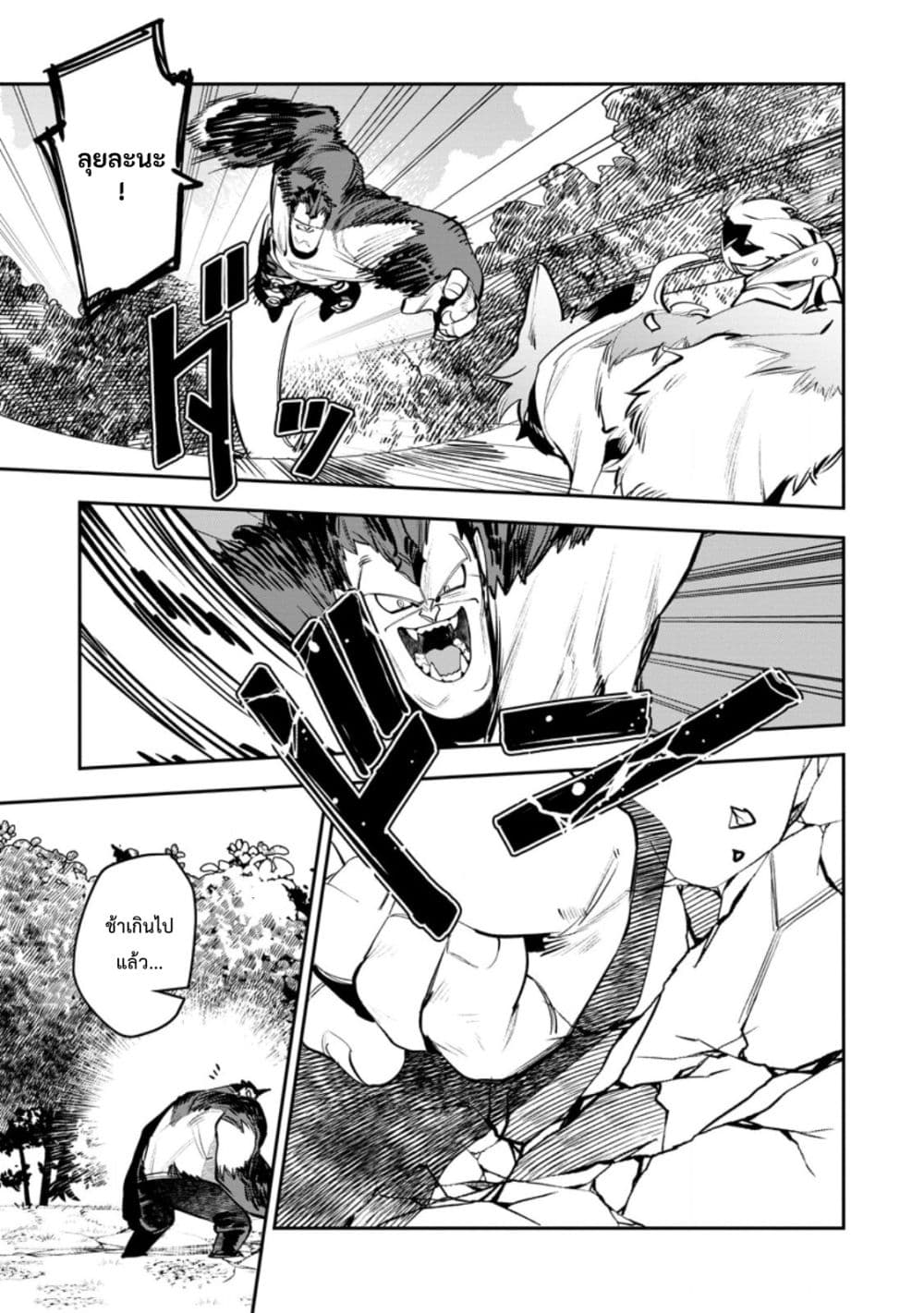 Game Chishiki de Saikyou ni Natta Mob Heishi wa, Shin no Jitsuryoku wo Kakushitai page 4