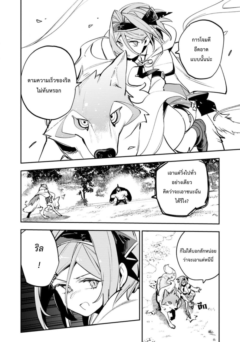 Game Chishiki de Saikyou ni Natta Mob Heishi wa, Shin no Jitsuryoku wo Kakushitai page 5