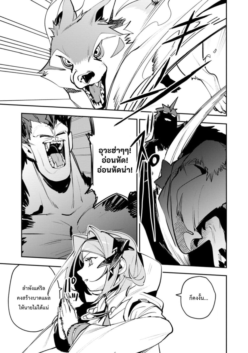 Game Chishiki de Saikyou ni Natta Mob Heishi wa, Shin no Jitsuryoku wo Kakushitai page 6