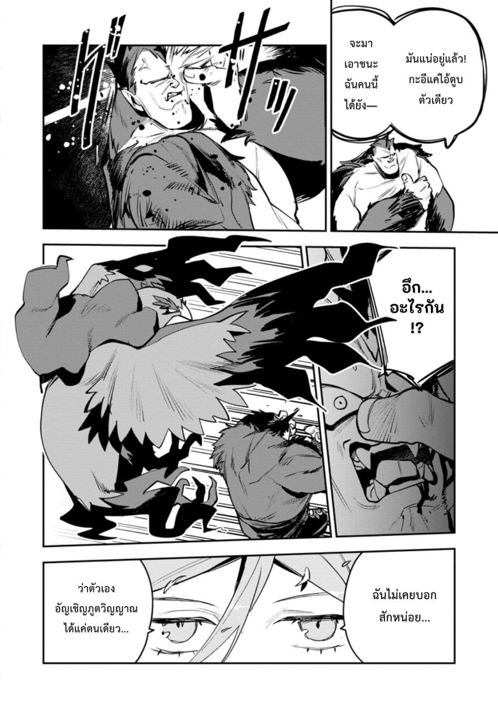 Game Chishiki de Saikyou ni Natta Mob Heishi wa, Shin no Jitsuryoku wo Kakushitai page 7