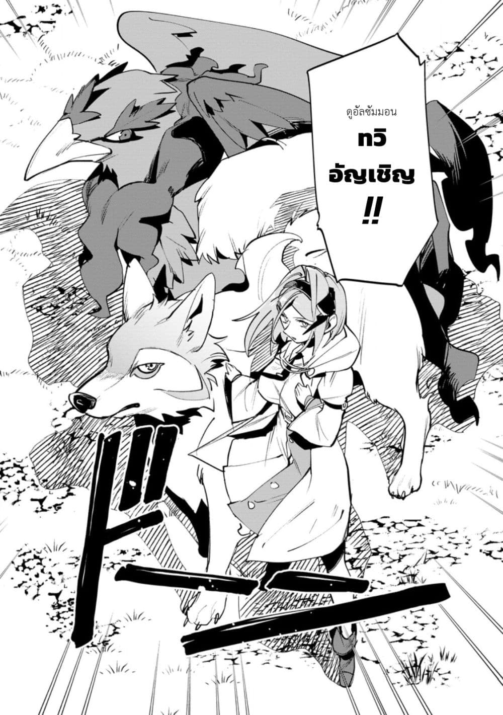 Game Chishiki de Saikyou ni Natta Mob Heishi wa, Shin no Jitsuryoku wo Kakushitai page 8