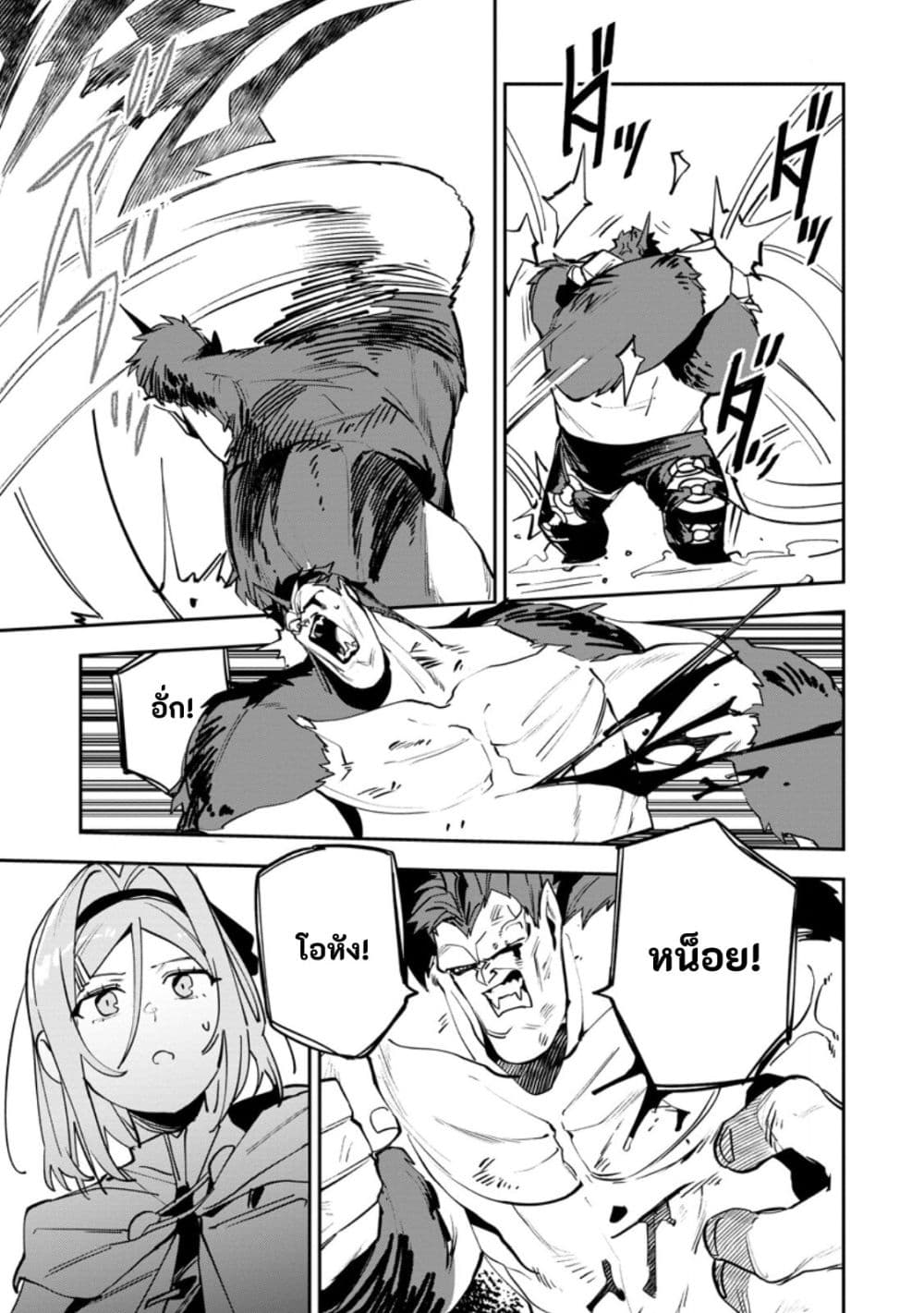 Game Chishiki de Saikyou ni Natta Mob Heishi wa, Shin no Jitsuryoku wo Kakushitai page 12