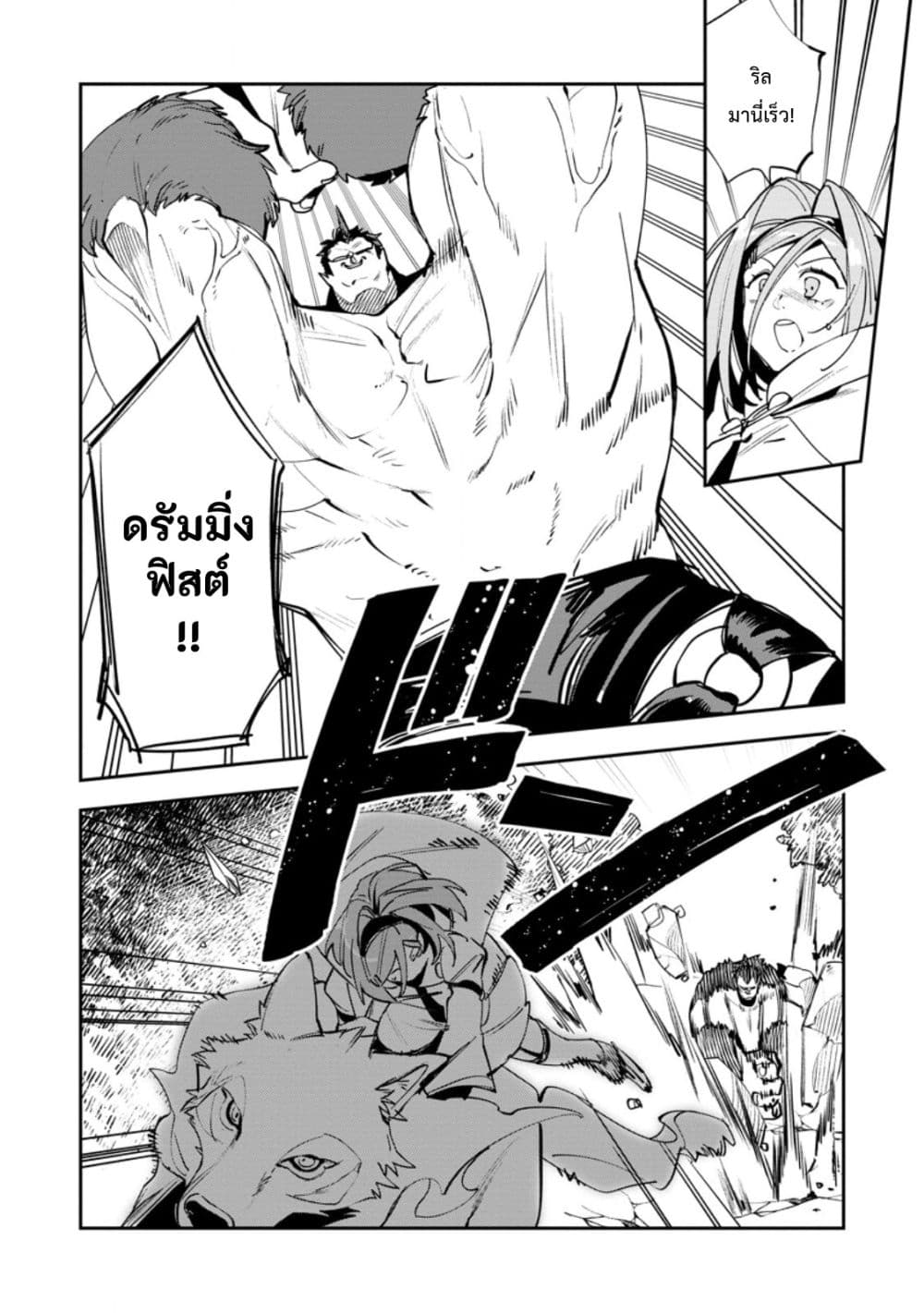 Game Chishiki de Saikyou ni Natta Mob Heishi wa, Shin no Jitsuryoku wo Kakushitai page 13