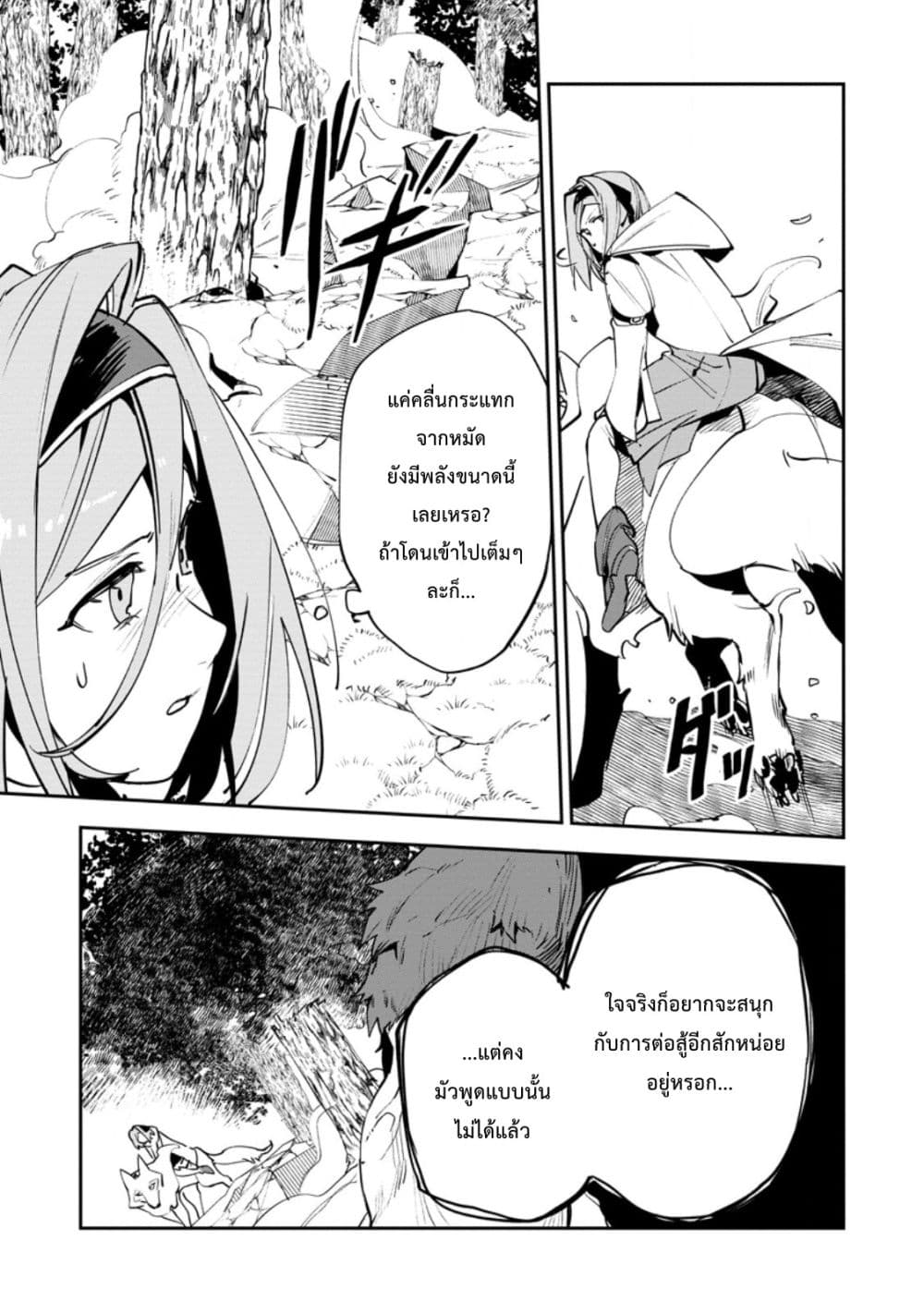 Game Chishiki de Saikyou ni Natta Mob Heishi wa, Shin no Jitsuryoku wo Kakushitai page 14