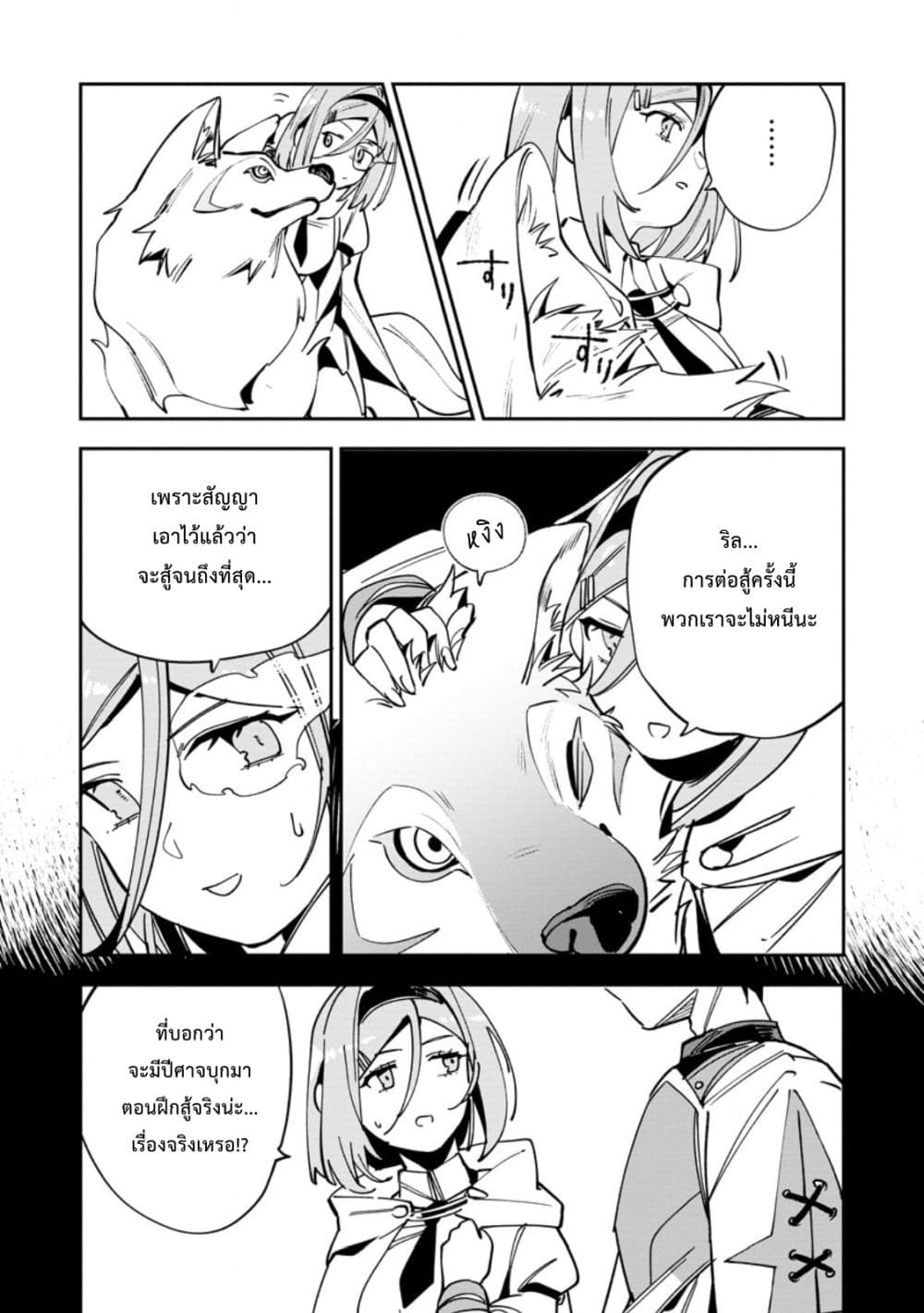 Game Chishiki de Saikyou ni Natta Mob Heishi wa, Shin no Jitsuryoku wo Kakushitai page 16
