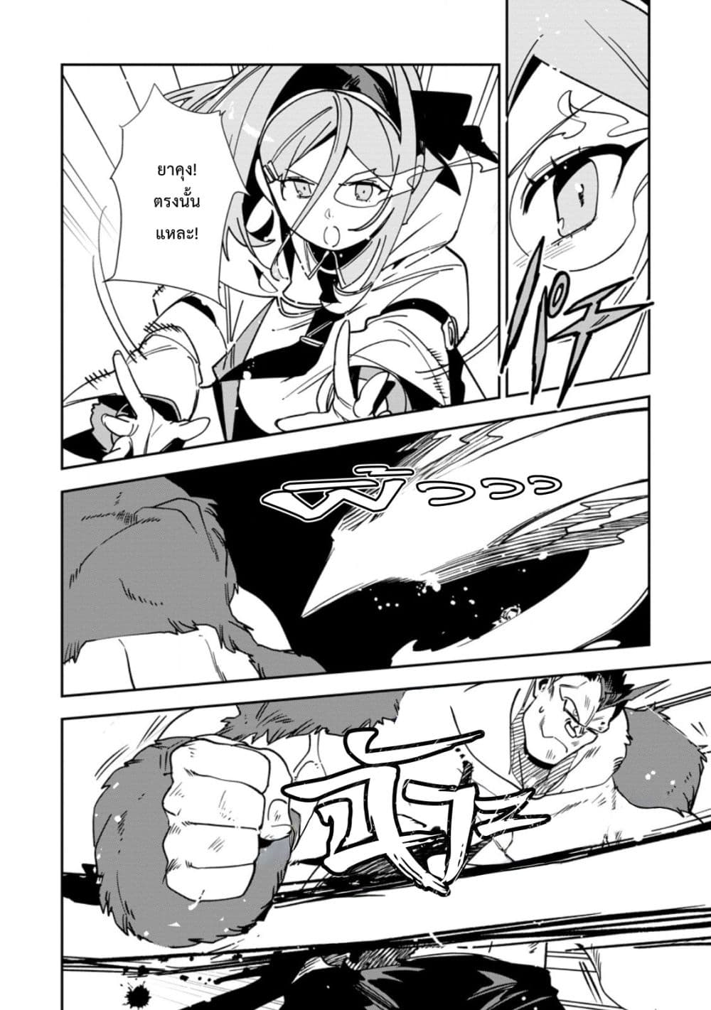 Game Chishiki de Saikyou ni Natta Mob Heishi wa, Shin no Jitsuryoku wo Kakushitai page 19