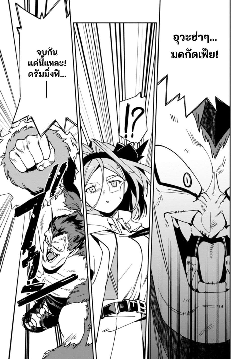 Game Chishiki de Saikyou ni Natta Mob Heishi wa, Shin no Jitsuryoku wo Kakushitai page 20