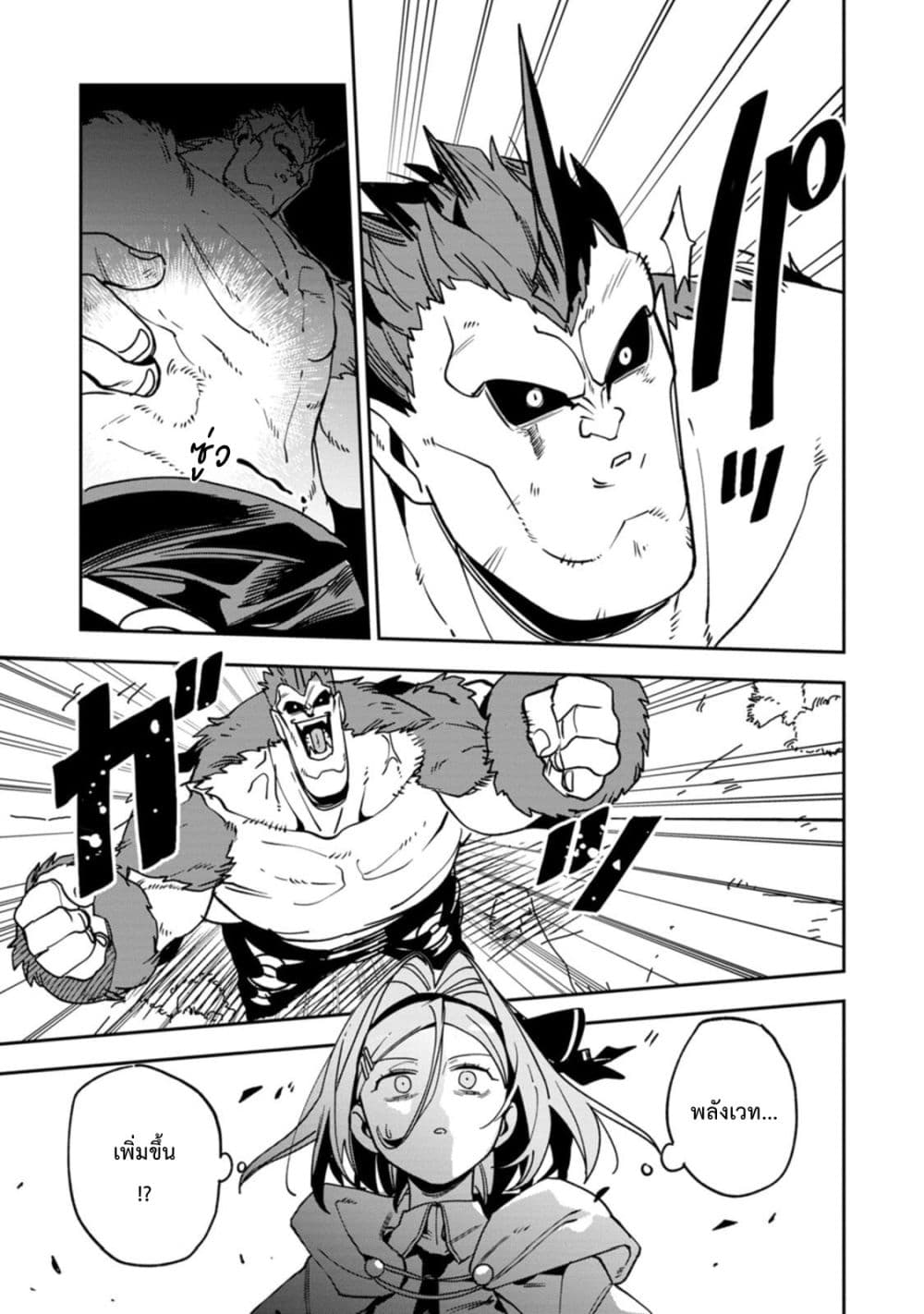 Game Chishiki de Saikyou ni Natta Mob Heishi wa, Shin no Jitsuryoku wo Kakushitai page 24