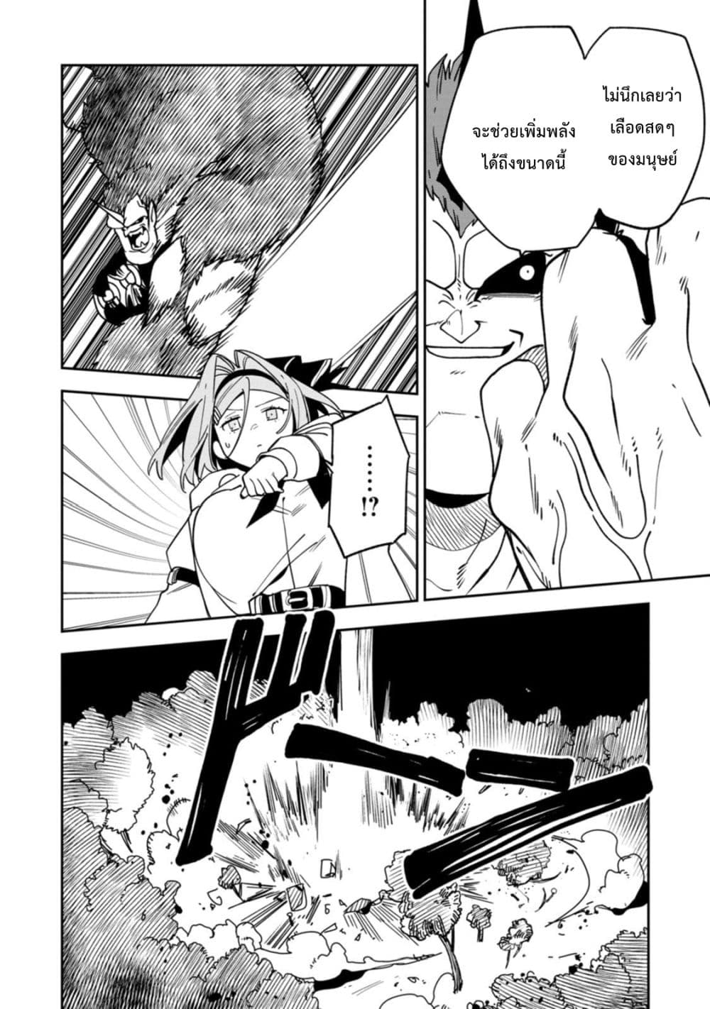 Game Chishiki de Saikyou ni Natta Mob Heishi wa, Shin no Jitsuryoku wo Kakushitai page 25
