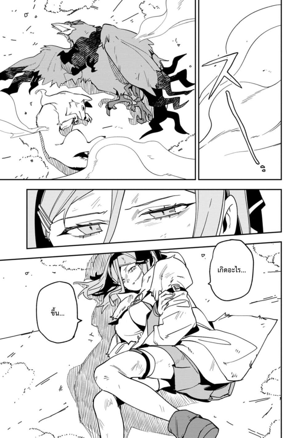 Game Chishiki de Saikyou ni Natta Mob Heishi wa, Shin no Jitsuryoku wo Kakushitai page 26
