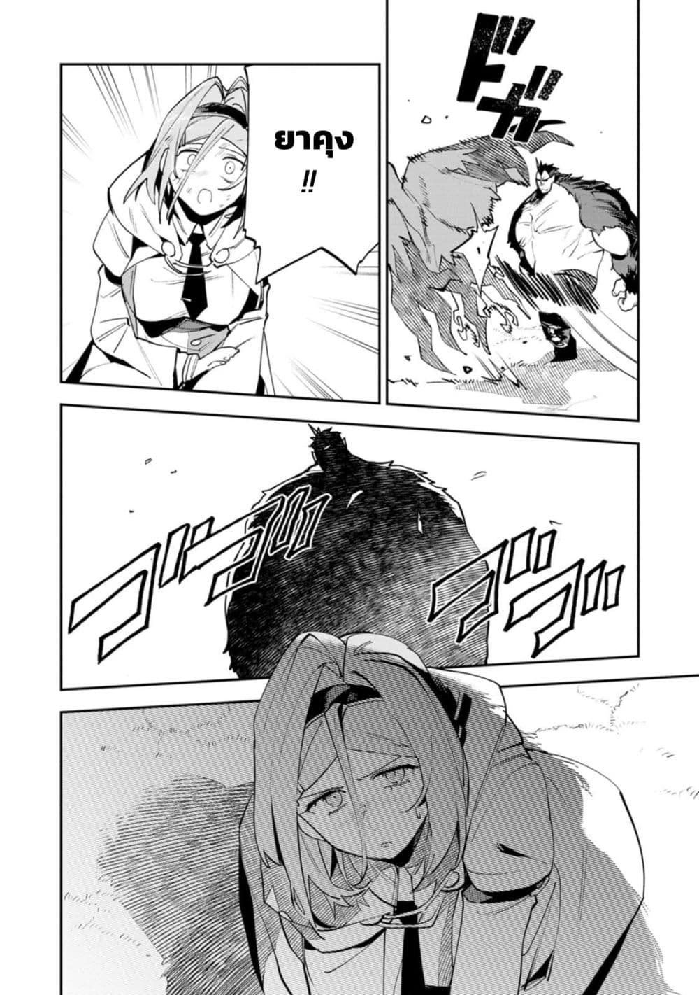 Game Chishiki de Saikyou ni Natta Mob Heishi wa, Shin no Jitsuryoku wo Kakushitai page 27
