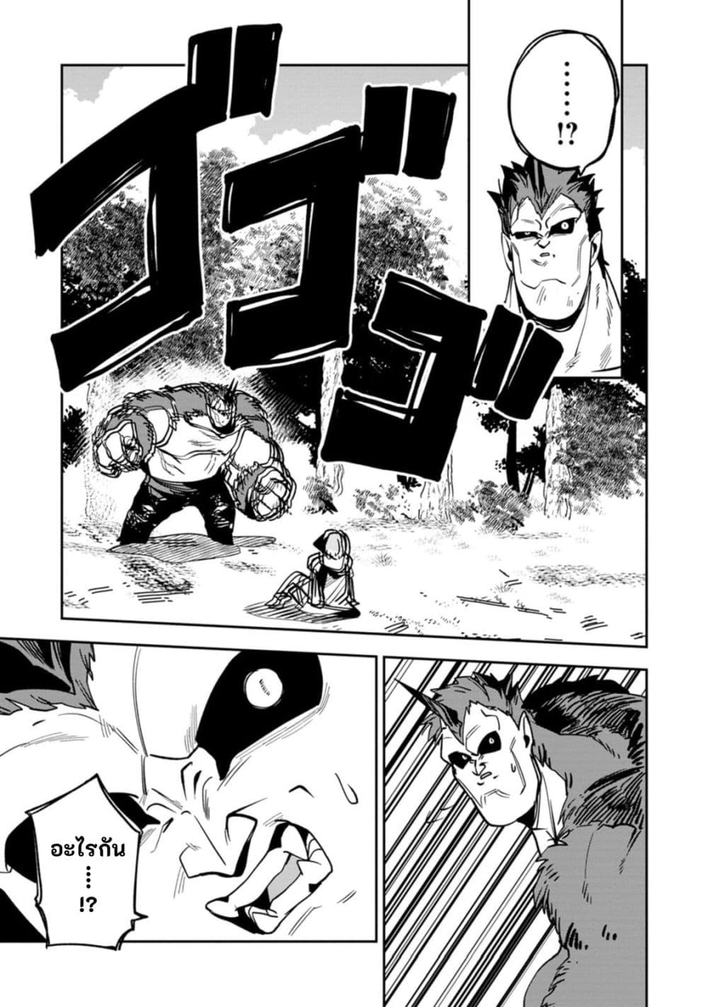 Game Chishiki de Saikyou ni Natta Mob Heishi wa, Shin no Jitsuryoku wo Kakushitai page 30